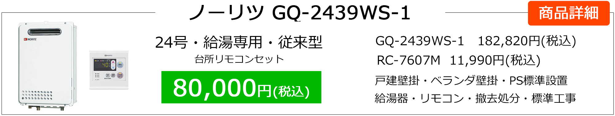 n_gq-2439ws-1