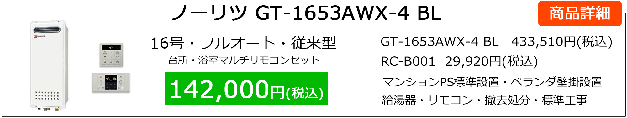 n_gt-1653awx-4