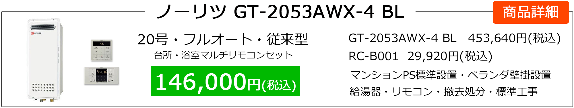n_gt-2053awx-4