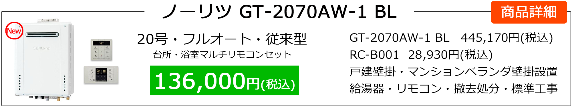gt-2070aw