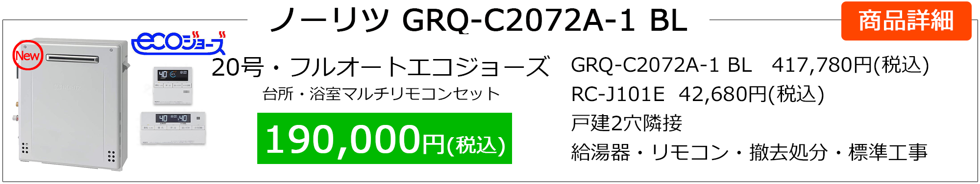 ns_grq-c2072a_bl