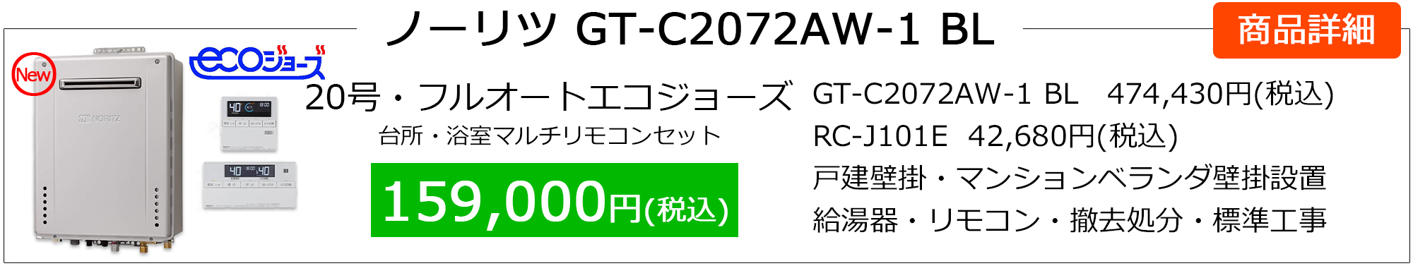 gt-c2072aw