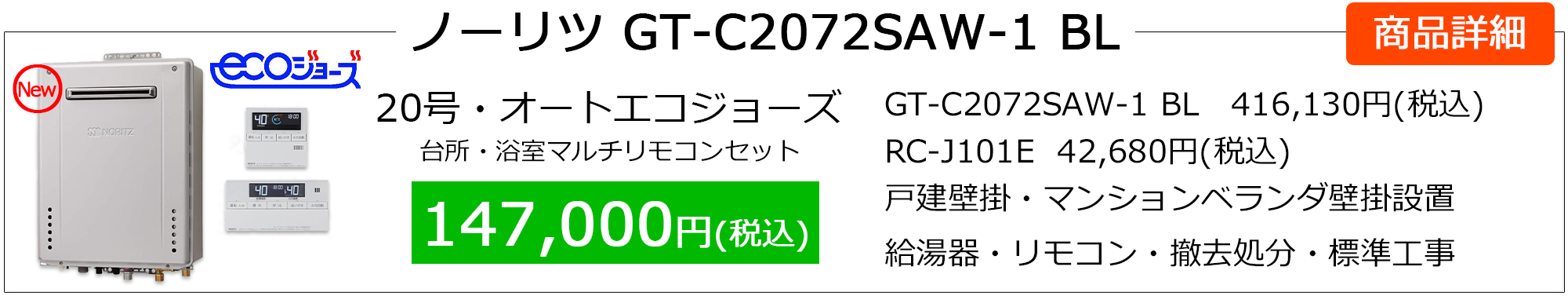 gt-c2072saw