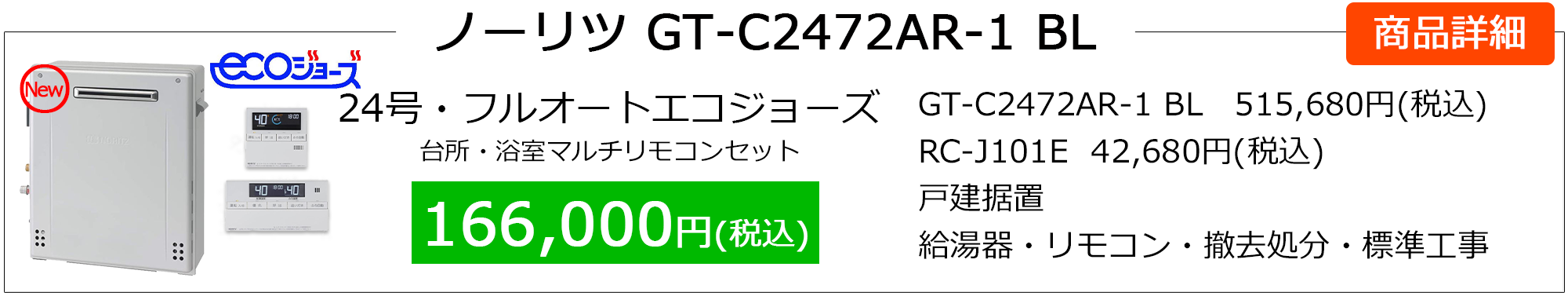 ns_gt-c2472ar_bl
