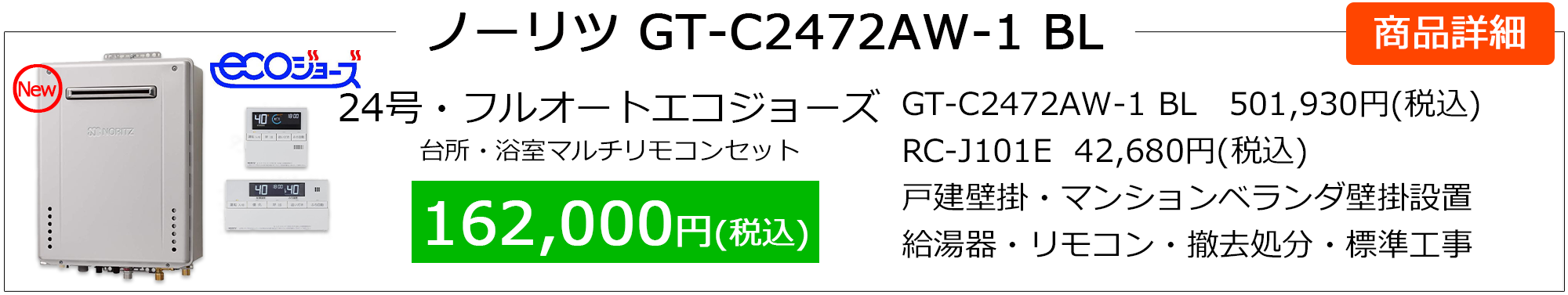 ns_gt-c2472aw_bl