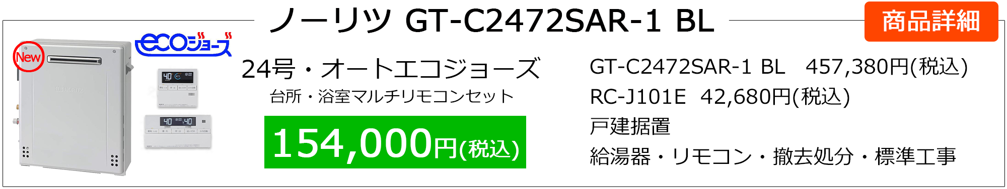 ns_gt-c2472sar_bl