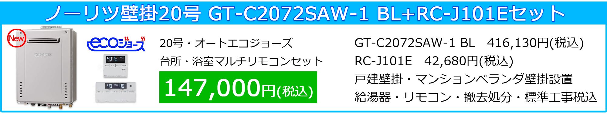 gt-c2072saw