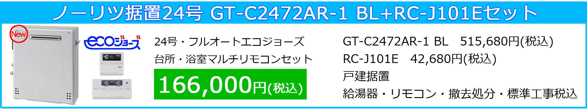 ns_gt-c2472saw_bl