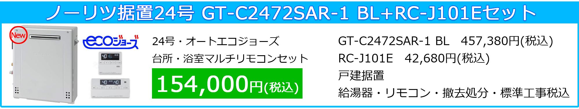 ns_gt-c2472saw_bl