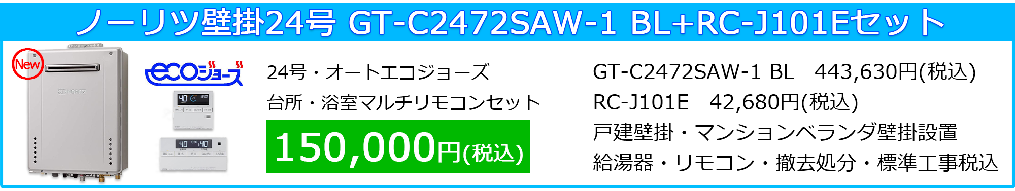 ns_gt-c2472saw_bl