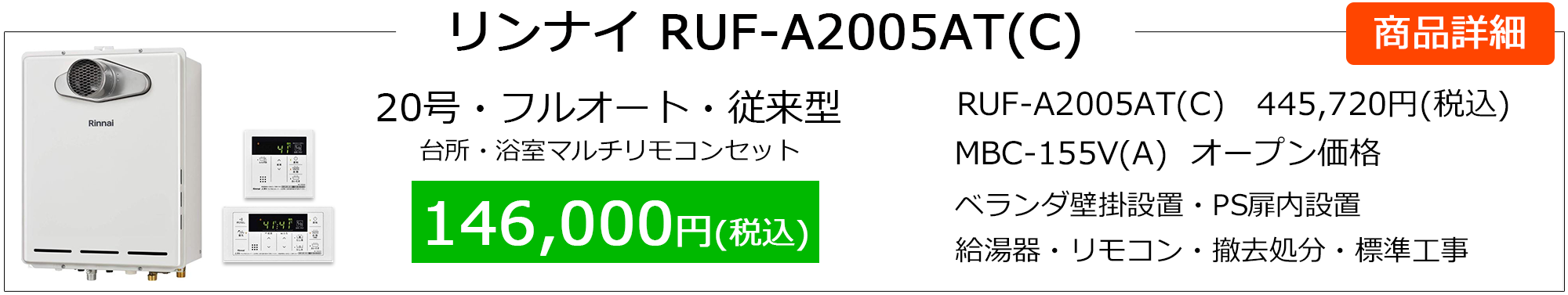 rs_ruf-a2005at(c)