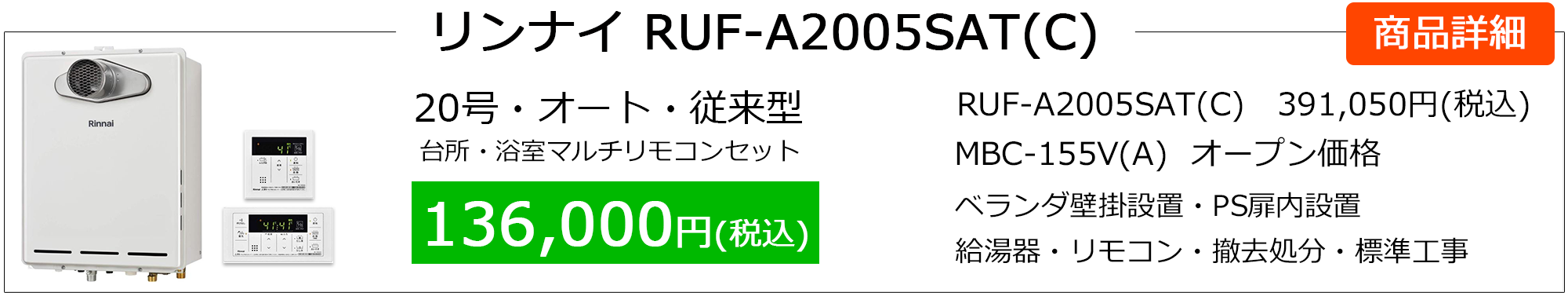 rs_ruf-a2005sat(c)
