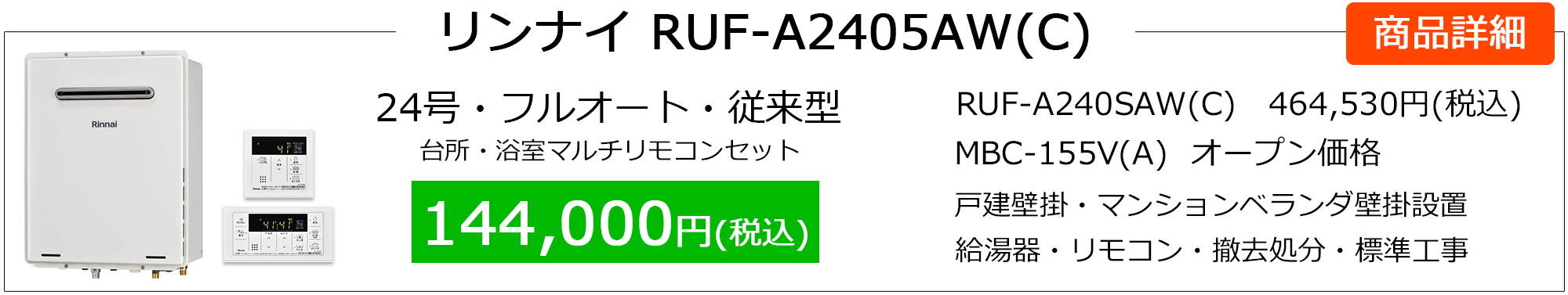 rs_ruf-a2405saw(c)