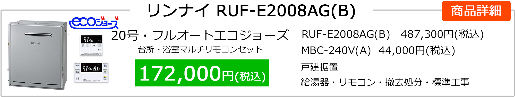 rs_ruf-e2405ag(b)