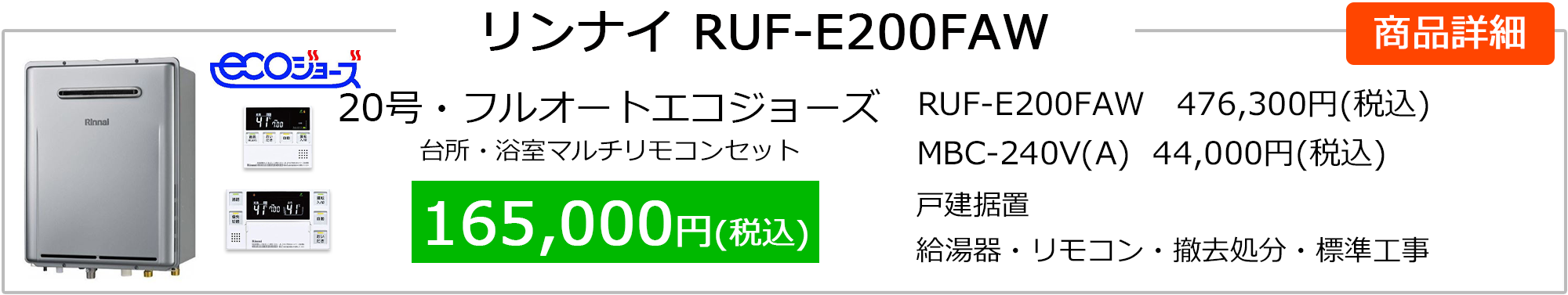 rs_ruf-e2406aw(a)