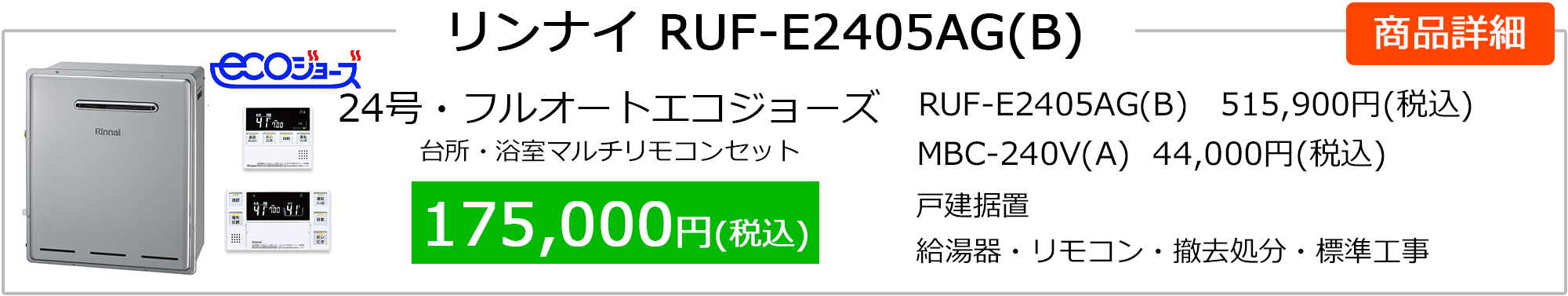 rs_ruf-e2405ag(b)