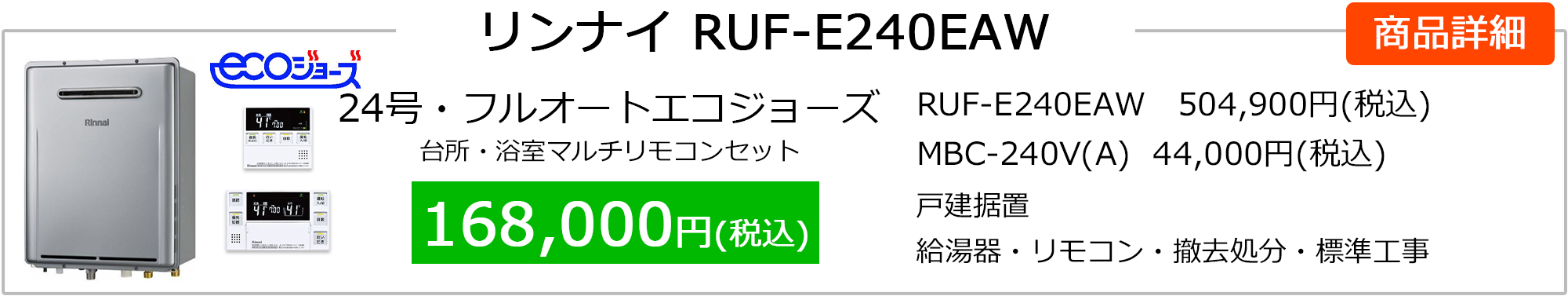 rs_ruf-e2406aw(a)