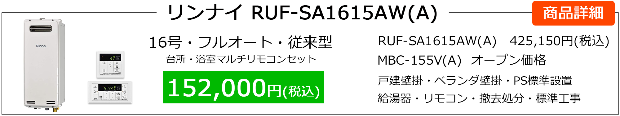 rs_ruf-sa1615aw(a)