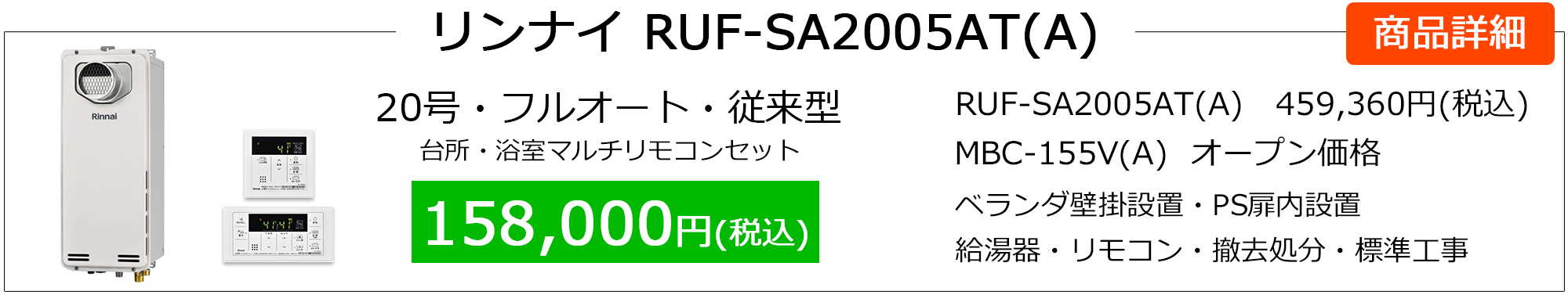 rs_ruf-sa2005at(a)