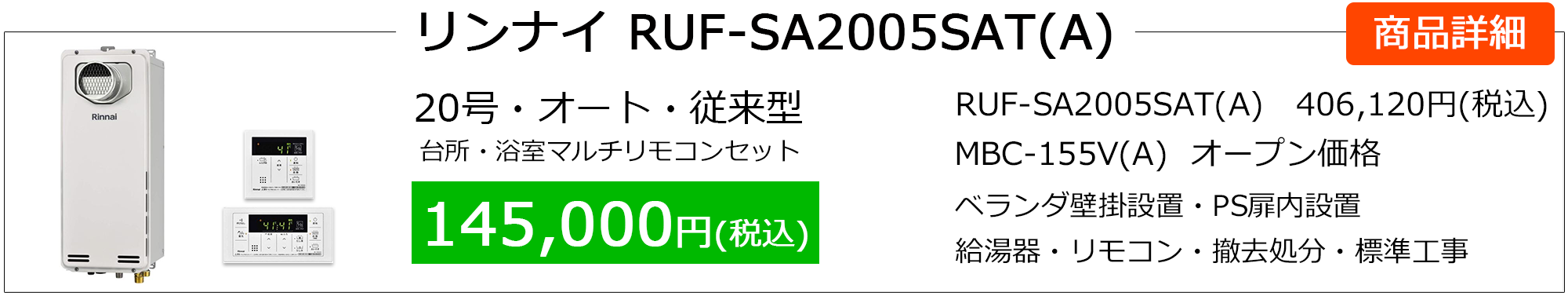 rs\ruf-sa2005sat(a)