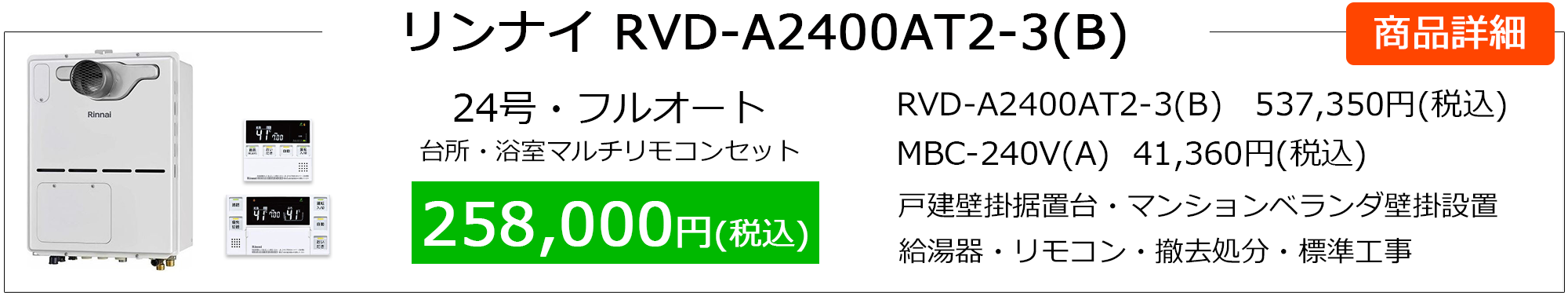 rs_rvd-a2400at2-3(b)