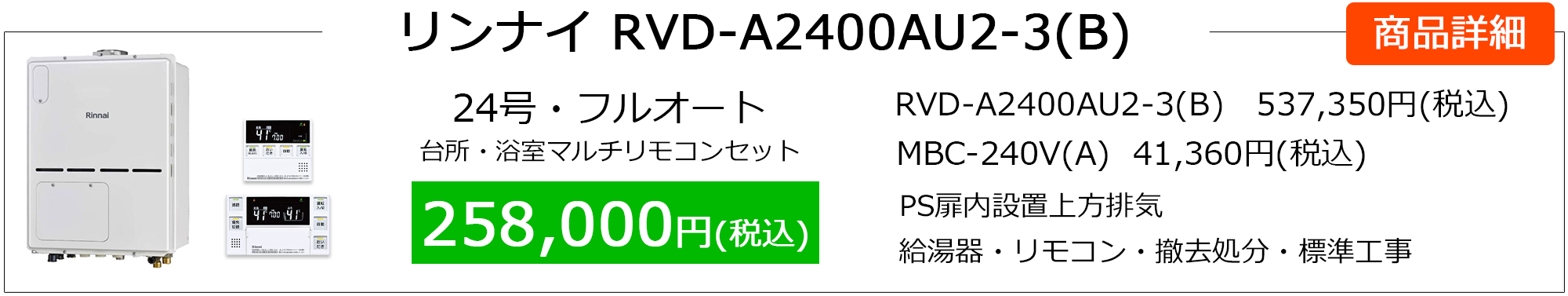 rs_rvd-a2400au2-3(b)