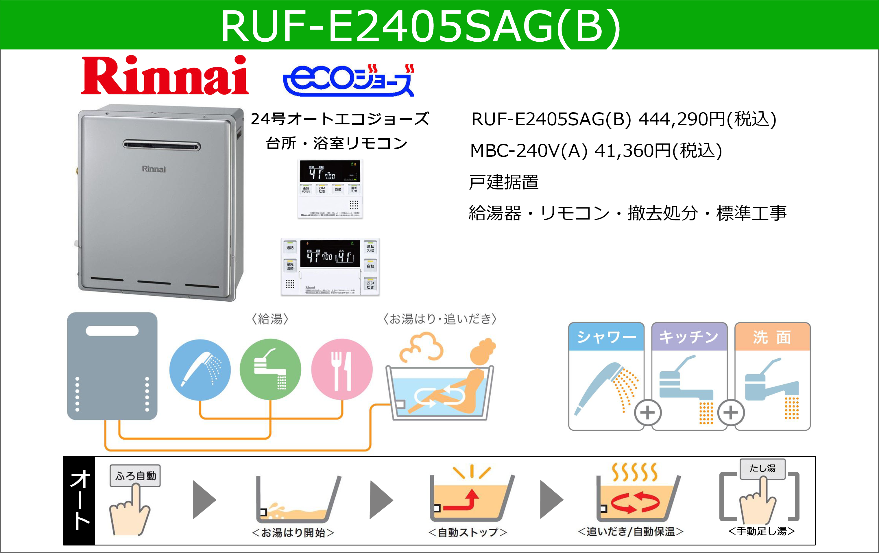 r_ruf-e2405sag-b